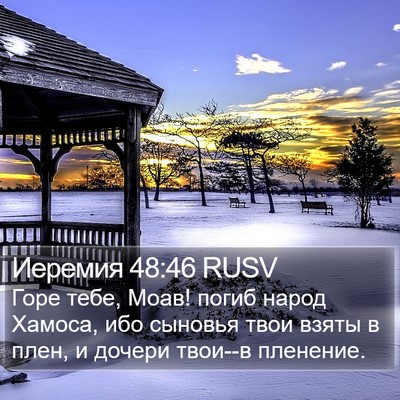 Иеремия 48:46 RUSV Bible Verse Image