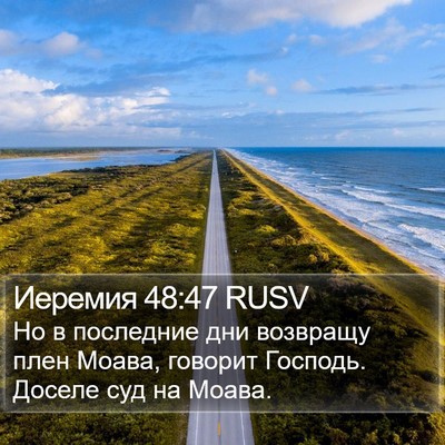 Иеремия 48:47 RUSV Bible Verse Image