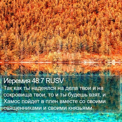 Иеремия 48:7 RUSV Bible Verse Image
