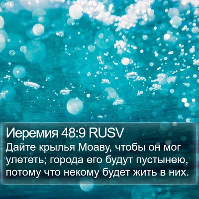 Иеремия 48:9 RUSV Bible Verse Image