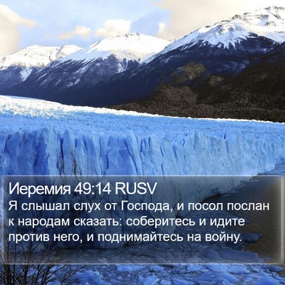 Иеремия 49:14 RUSV Bible Verse Image