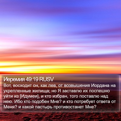 Иеремия 49:19 RUSV Bible Verse Image