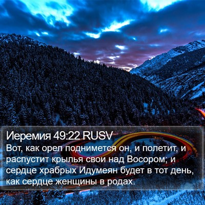 Иеремия 49:22 RUSV Bible Verse Image