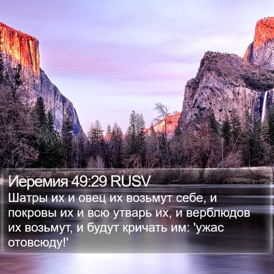 Иеремия 49:29 RUSV Bible Verse Image