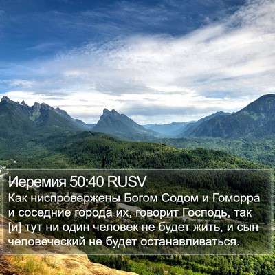 Иеремия 50:40 RUSV Bible Verse Image