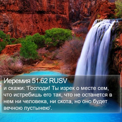 Иеремия 51:62 RUSV Bible Verse Image