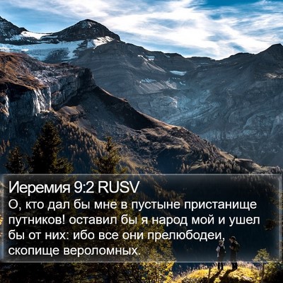 Иеремия 9:2 RUSV Bible Verse Image