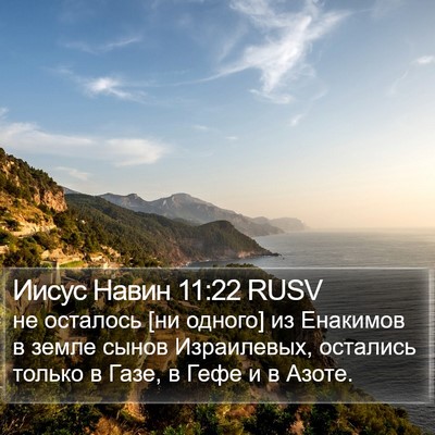 Иисус Навин 11:22 RUSV Bible Verse Image