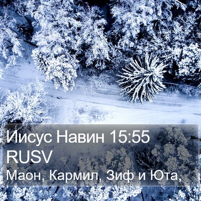 Иисус Навин 15:55 RUSV Bible Verse Image