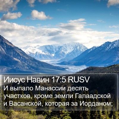 Иисус Навин 17:5 RUSV Bible Verse Image