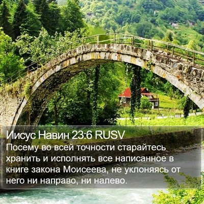 Иисус Навин 23:6 RUSV Bible Verse Image