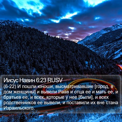 Иисус Навин 6:23 RUSV Bible Verse Image