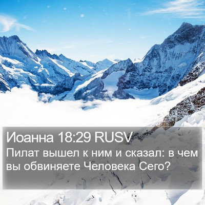 Иоанна 18:29 RUSV Bible Verse Image