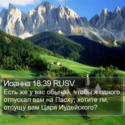 Иоанна 18:39 RUSV Bible Verse Image