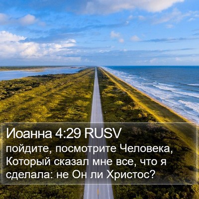 Иоанна 4:29 RUSV Bible Verse Image