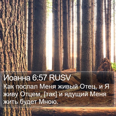 Иоанна 6:57 RUSV Bible Verse Image