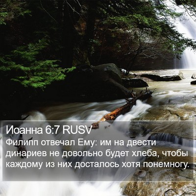 Иоанна 6:7 RUSV Bible Verse Image