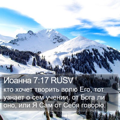 Иоанна 7:17 RUSV Bible Verse Image