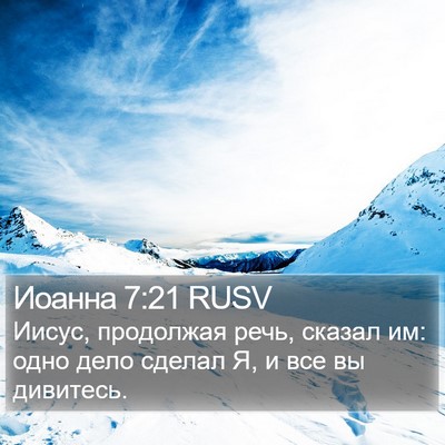 Иоанна 7:21 RUSV Bible Verse Image