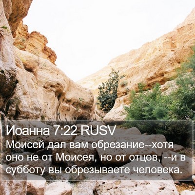 Иоанна 7:22 RUSV Bible Verse Image