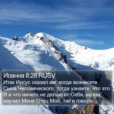 Иоанна 8:28 RUSV Bible Verse Image