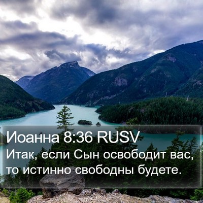 Иоанна 8:36 RUSV Bible Verse Image