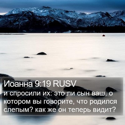 Иоанна 9:19 RUSV Bible Verse Image