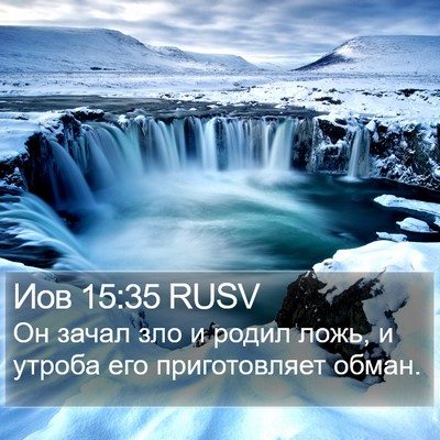 Иов 15:35 RUSV Bible Verse Image