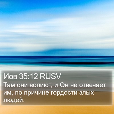 Иов 35:12 RUSV Bible Verse Image