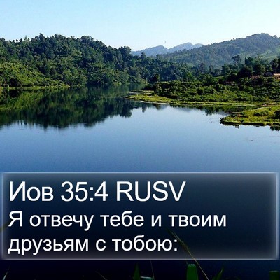 Иов 35:4 RUSV Bible Verse Image