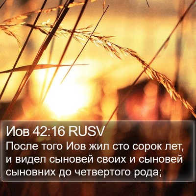 Иов 42:16 RUSV Bible Verse Image