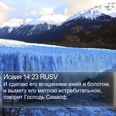 Исаия 14:23 RUSV Bible Verse Image