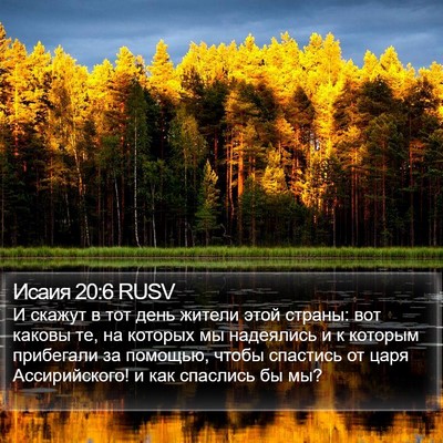 Исаия 20:6 RUSV Bible Verse Image