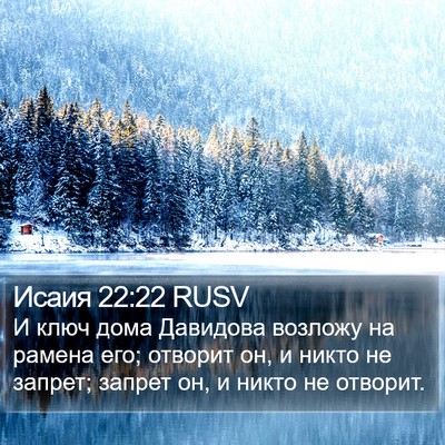 Исаия 22:22 RUSV Bible Verse Image