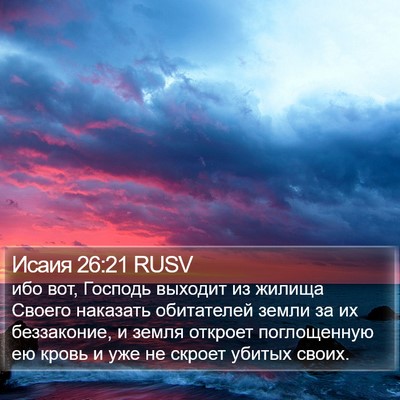 Исаия 26:21 RUSV Bible Verse Image