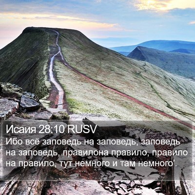 Исаия 28:10 RUSV Bible Verse Image