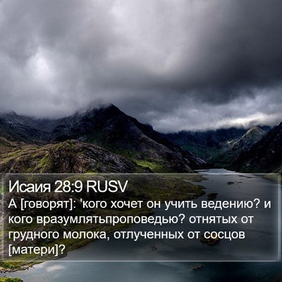 Исаия 28:9 RUSV Bible Verse Image