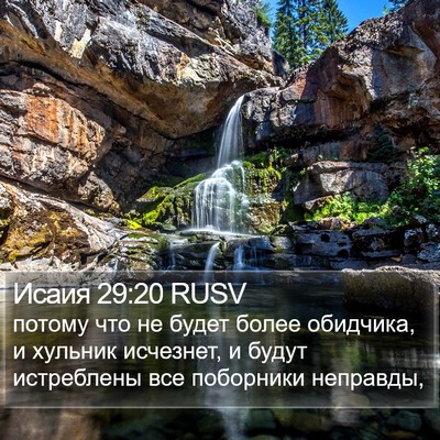 Исаия 29:20 RUSV Bible Verse Image