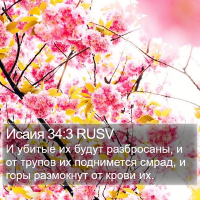 Исаия 34:3 RUSV Bible Verse Image