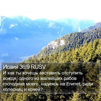 Исаия 36:9 RUSV Bible Verse Image