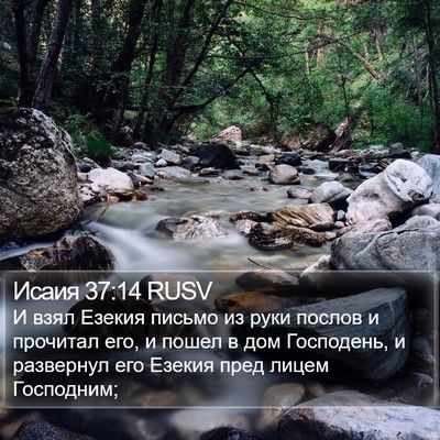 Исаия 37:14 RUSV Bible Verse Image