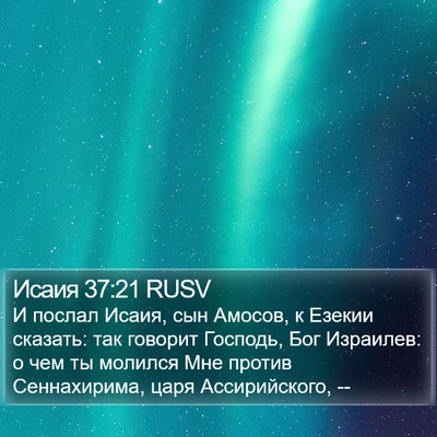 Исаия 37:21 RUSV Bible Verse Image