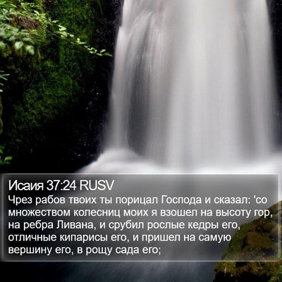 Исаия 37:24 RUSV Bible Verse Image