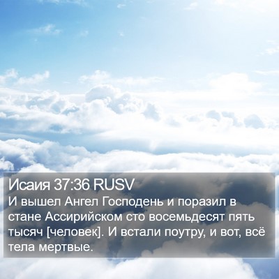 Исаия 37:36 RUSV Bible Verse Image