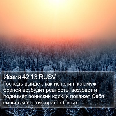 Исаия 42:13 RUSV Bible Verse Image