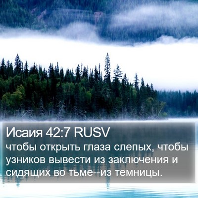 Исаия 42:7 RUSV Bible Verse Image