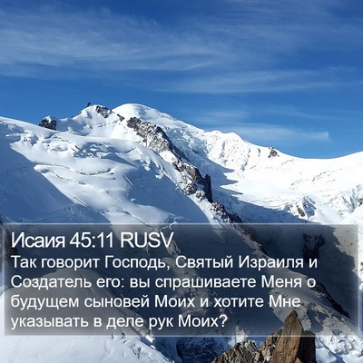 Исаия 45:11 RUSV Bible Verse Image