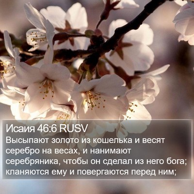 Исаия 46:6 RUSV Bible Verse Image