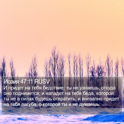 Исаия 47:11 RUSV Bible Verse Image