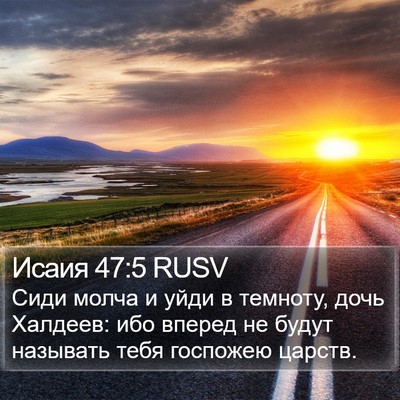 Исаия 47:5 RUSV Bible Verse Image